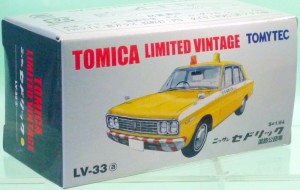 トミカリミテッドヴィンテージ 買取 札幌