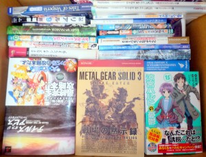 ゲーム攻略本