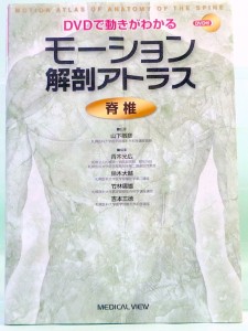 医学書 獣医学書 高価買取 札幌市厚別区