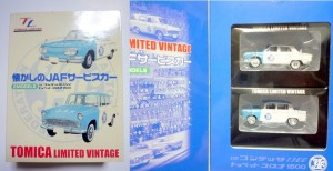 トミカ トミカリミッテッドビンテージ 札幌 買取