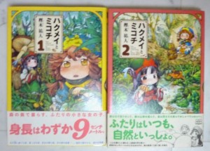 漫画　出張買取り　江別